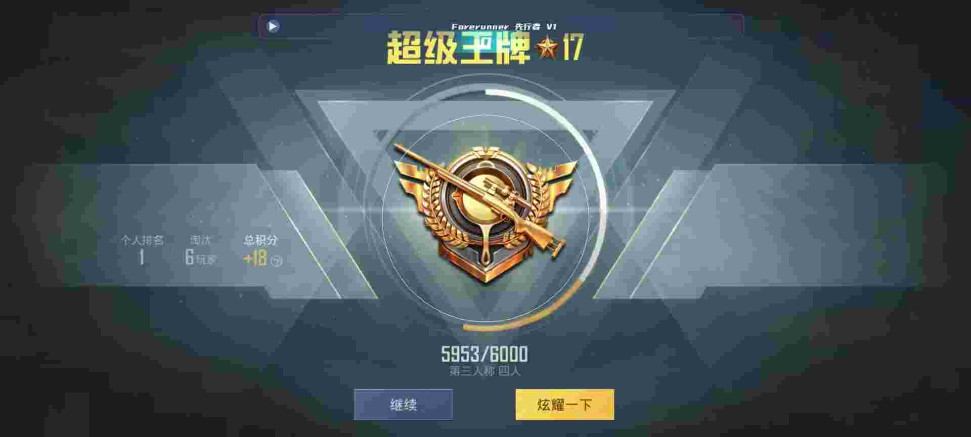 和平精英鸡腿辅助自瞄 - 微乐透视软件下载辅助预览图